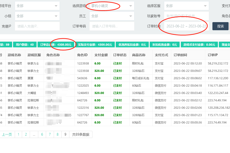 做抖音的核心思路是引流到站外（私域），找免费流量才是最终目的 