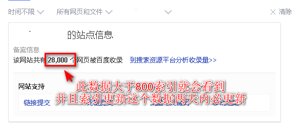 今天发现百度搜索结果页许久未更新数据了，感觉百度还有大动作 